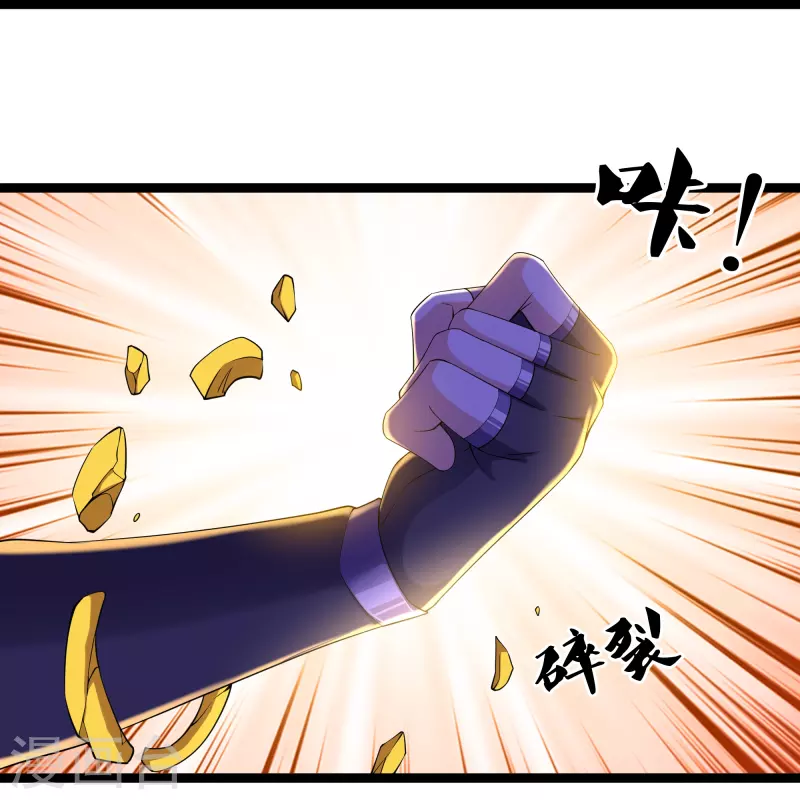 修罗剑尊韩漫全集-第263话 预言之子无删减无遮挡章节图片 