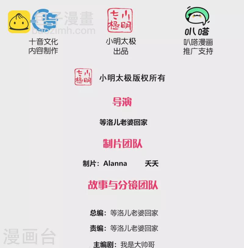 修罗剑尊韩漫全集-第263话 预言之子无删减无遮挡章节图片 