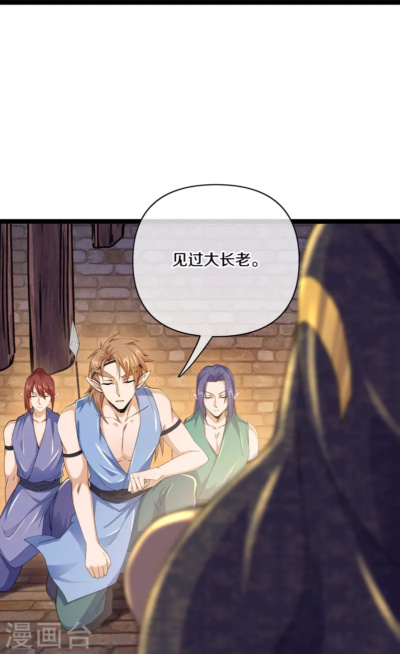 修罗剑尊韩漫全集-第263话 预言之子无删减无遮挡章节图片 