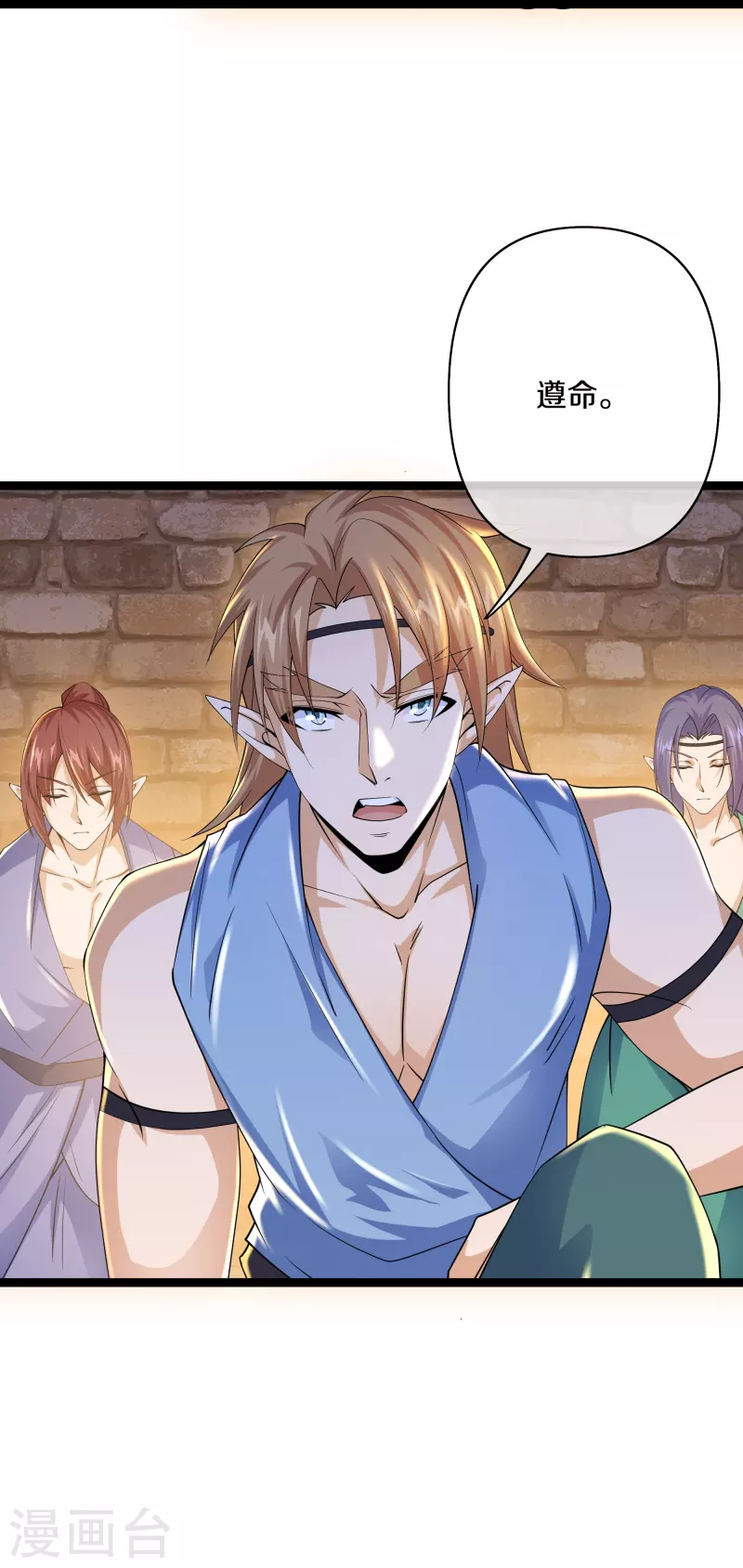 修罗剑尊韩漫全集-第263话 预言之子无删减无遮挡章节图片 