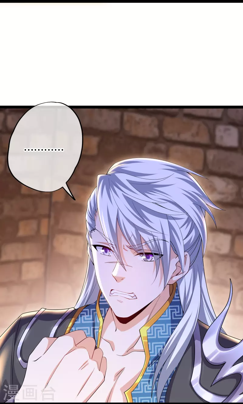 修罗剑尊韩漫全集-第263话 预言之子无删减无遮挡章节图片 