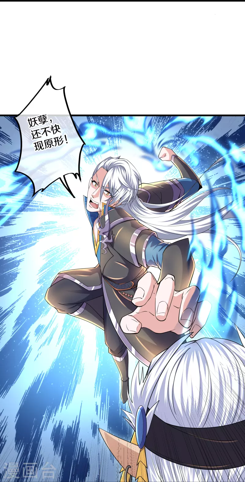 修罗剑尊韩漫全集-第264话 现出原形无删减无遮挡章节图片 