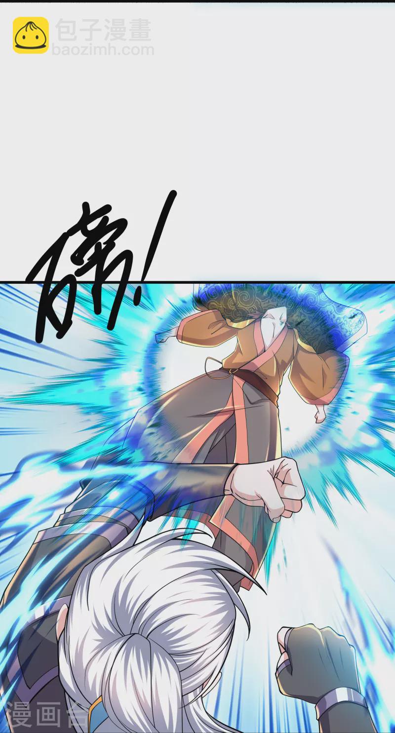 修罗剑尊韩漫全集-第264话 现出原形无删减无遮挡章节图片 