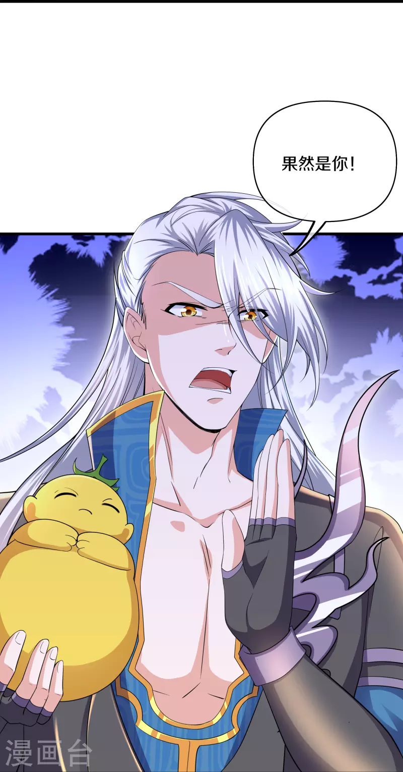 修罗剑尊韩漫全集-第264话 现出原形无删减无遮挡章节图片 