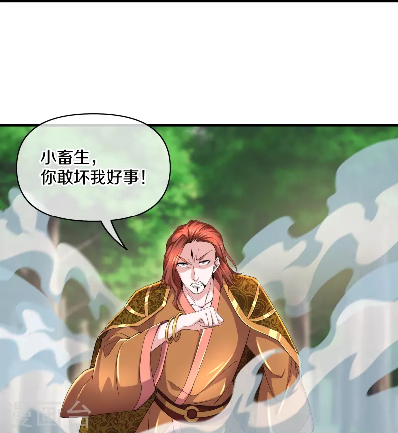修罗剑尊韩漫全集-第264话 现出原形无删减无遮挡章节图片 