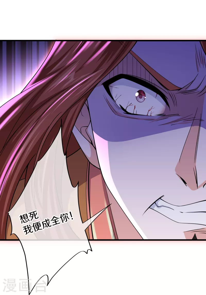 修罗剑尊韩漫全集-第264话 现出原形无删减无遮挡章节图片 