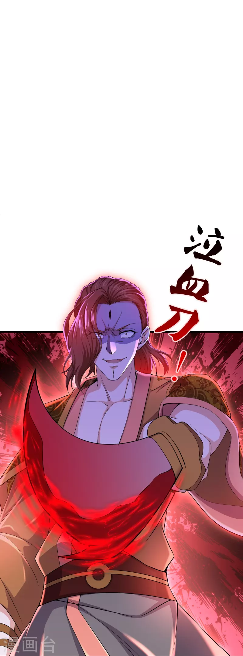 修罗剑尊韩漫全集-第264话 现出原形无删减无遮挡章节图片 
