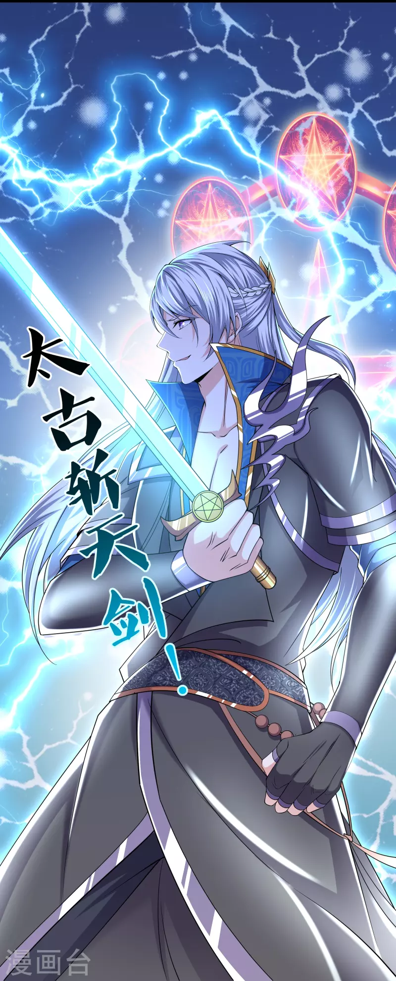 修罗剑尊韩漫全集-第264话 现出原形无删减无遮挡章节图片 