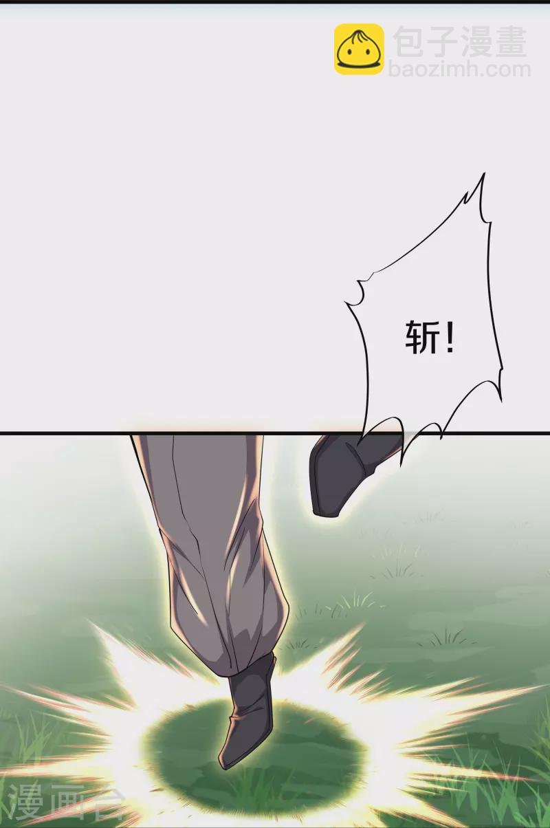 修罗剑尊韩漫全集-第264话 现出原形无删减无遮挡章节图片 