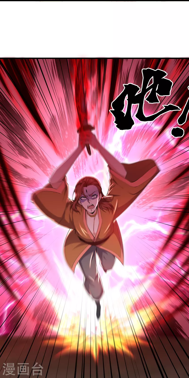 修罗剑尊韩漫全集-第264话 现出原形无删减无遮挡章节图片 