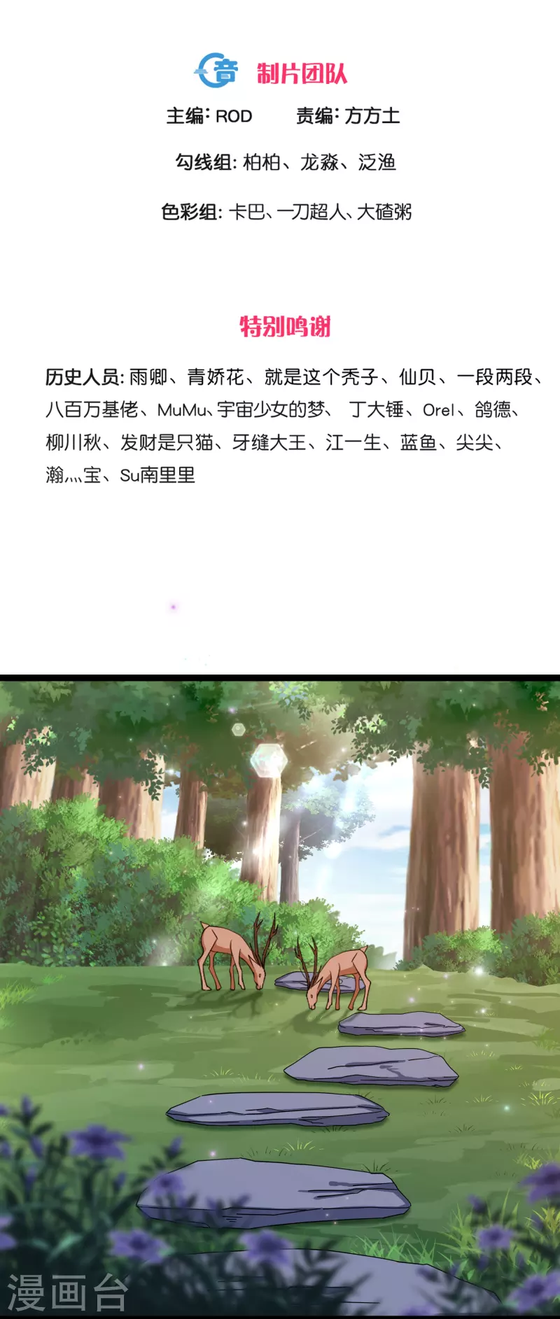修罗剑尊韩漫全集-第264话 现出原形无删减无遮挡章节图片 
