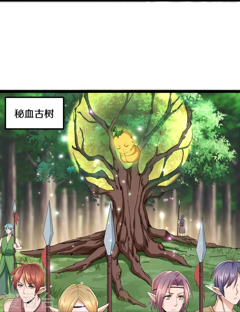 修罗剑尊韩漫全集-第264话 现出原形无删减无遮挡章节图片 