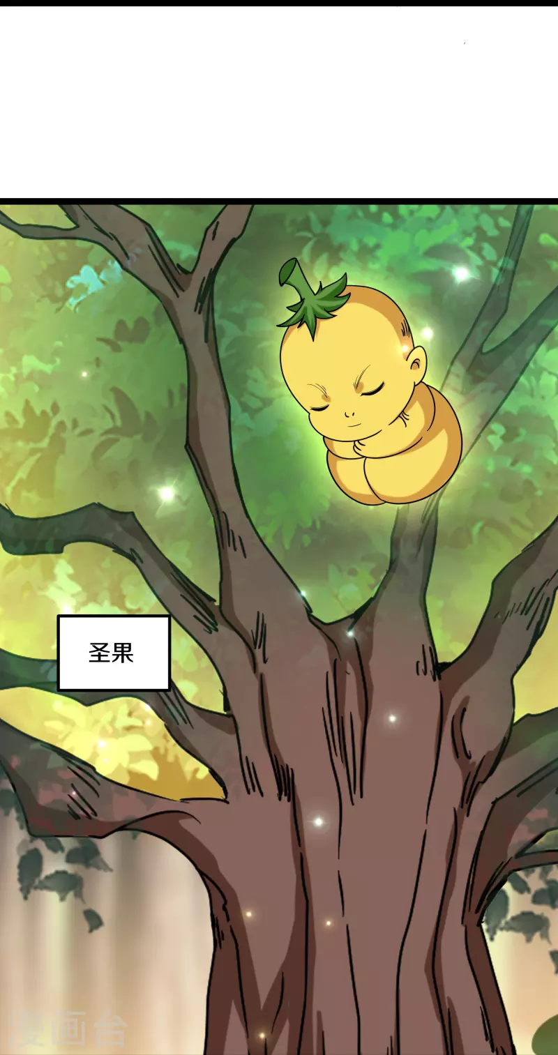 修罗剑尊韩漫全集-第264话 现出原形无删减无遮挡章节图片 
