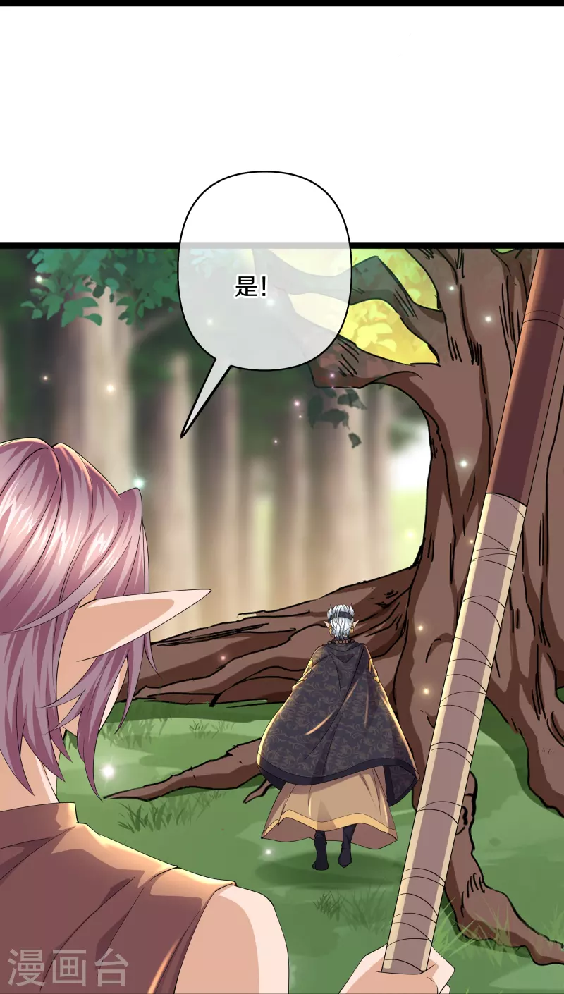 修罗剑尊韩漫全集-第264话 现出原形无删减无遮挡章节图片 