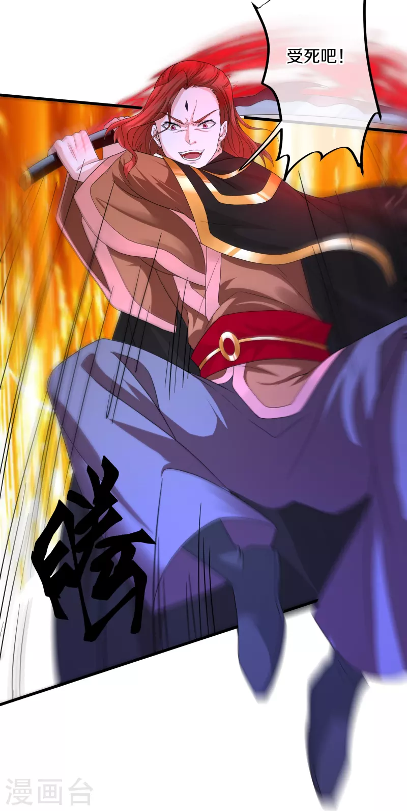 修罗剑尊韩漫全集-第265话 双刀武魂无删减无遮挡章节图片 