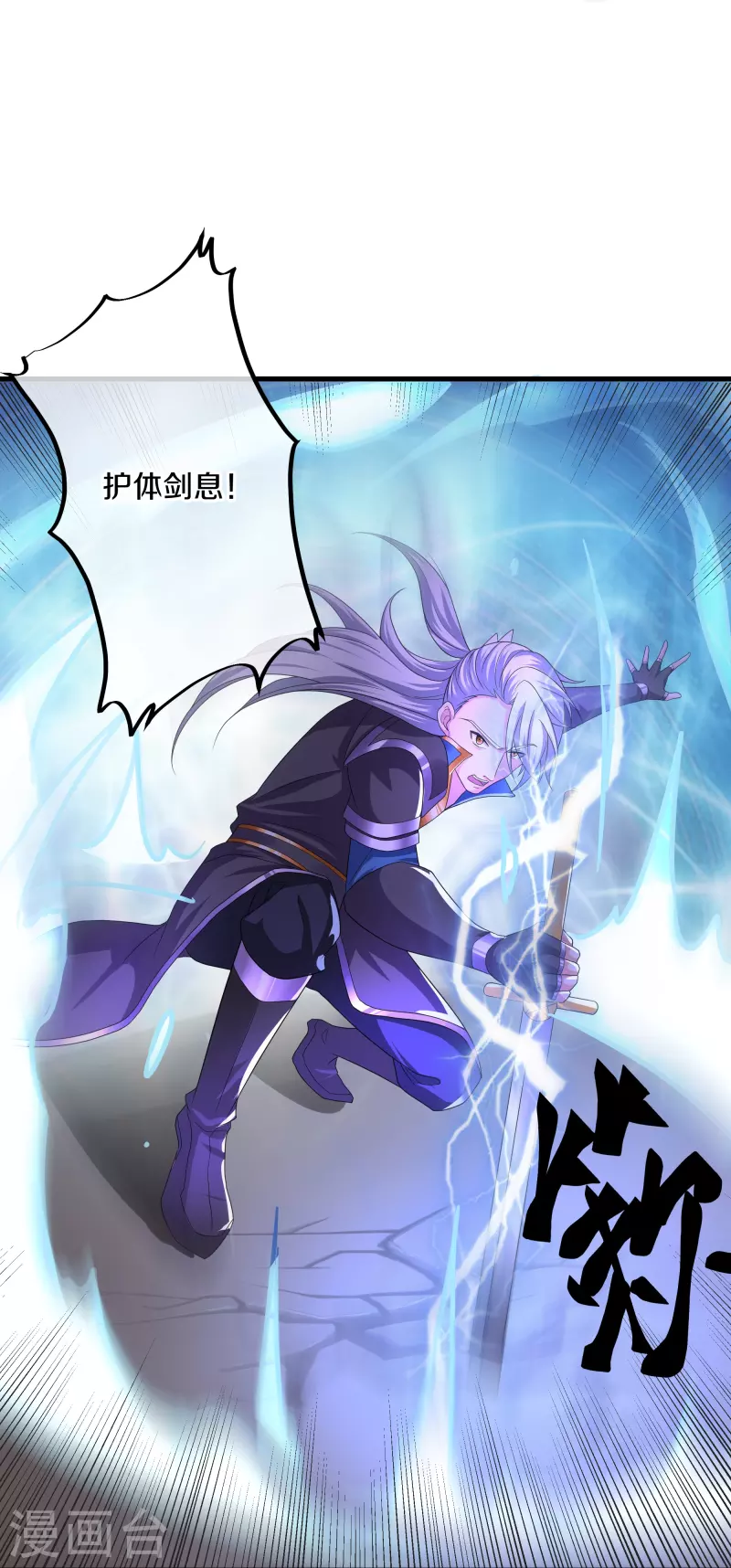 修罗剑尊韩漫全集-第265话 双刀武魂无删减无遮挡章节图片 