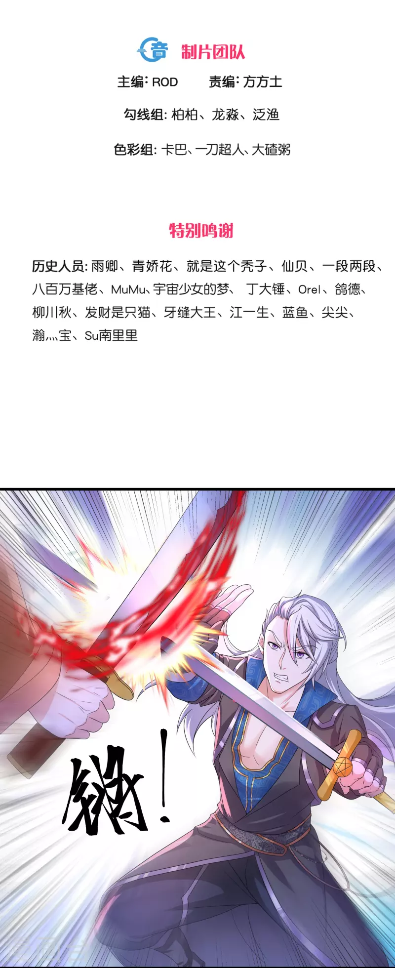 修罗剑尊韩漫全集-第265话 双刀武魂无删减无遮挡章节图片 