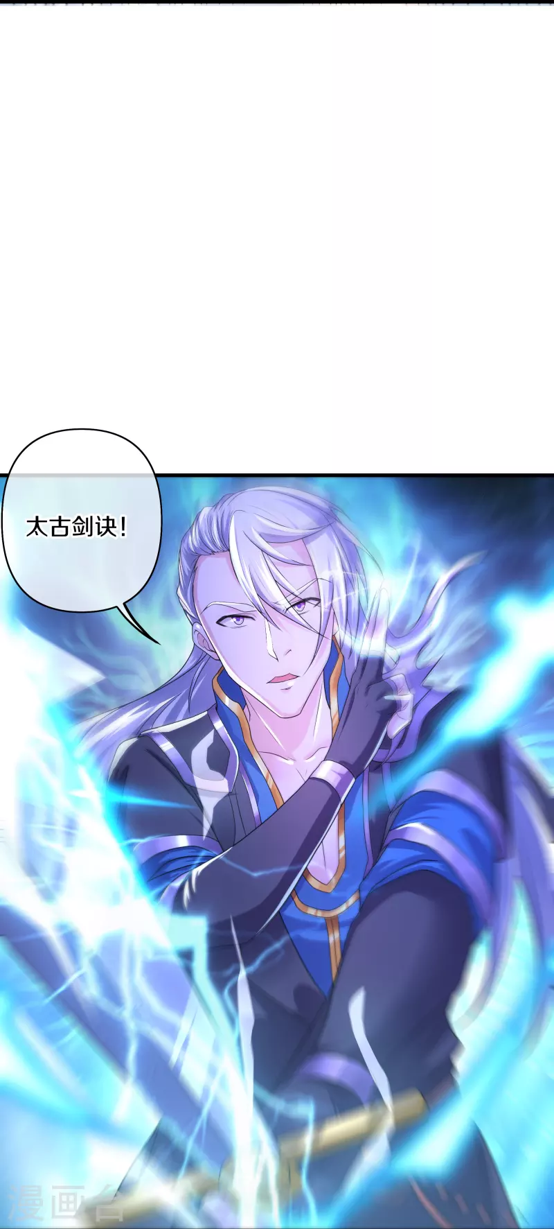 修罗剑尊韩漫全集-第265话 双刀武魂无删减无遮挡章节图片 