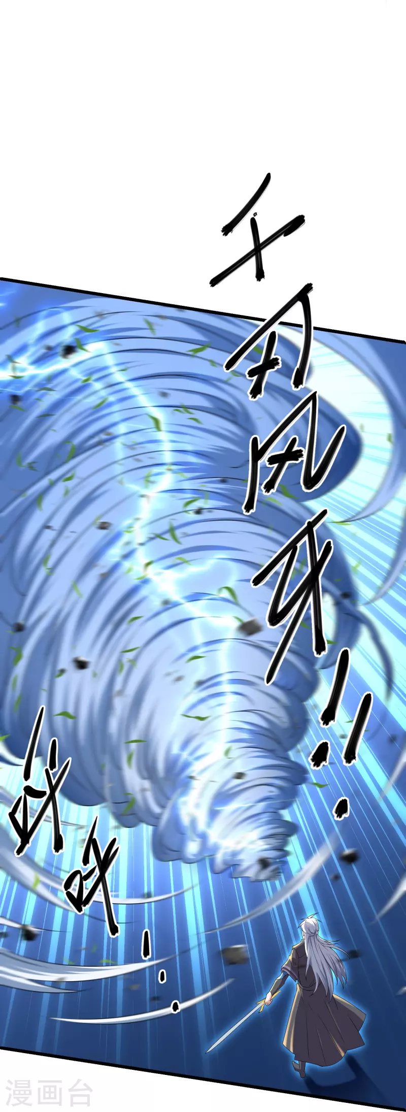 修罗剑尊韩漫全集-第266话 形势反转无删减无遮挡章节图片 