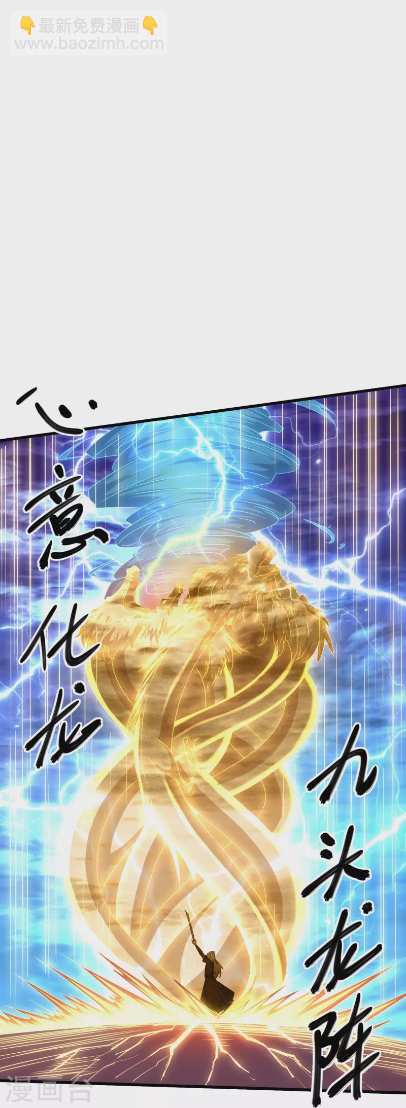 修罗剑尊韩漫全集-第266话 形势反转无删减无遮挡章节图片 