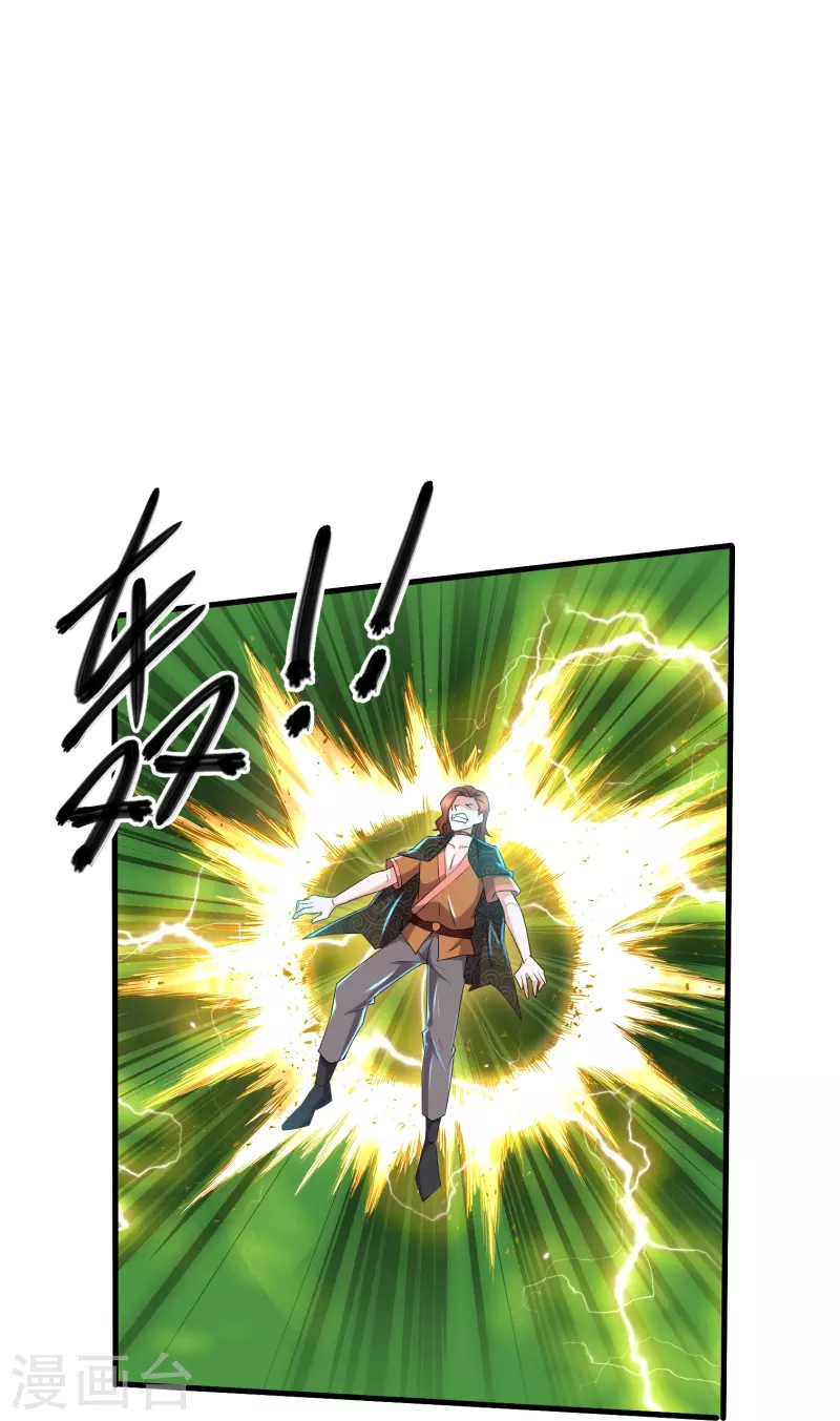 修罗剑尊韩漫全集-第266话 形势反转无删减无遮挡章节图片 