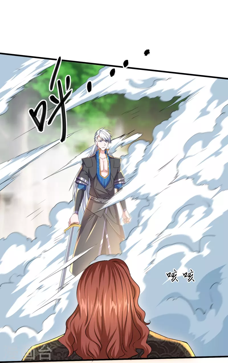 修罗剑尊韩漫全集-第266话 形势反转无删减无遮挡章节图片 