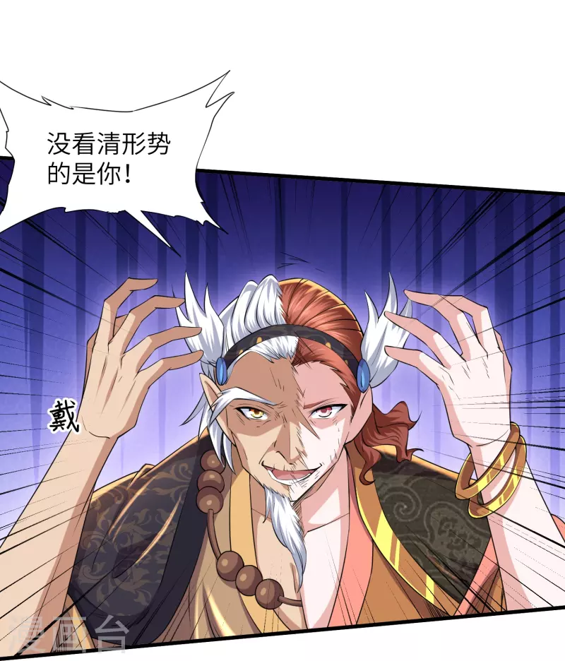 修罗剑尊韩漫全集-第266话 形势反转无删减无遮挡章节图片 