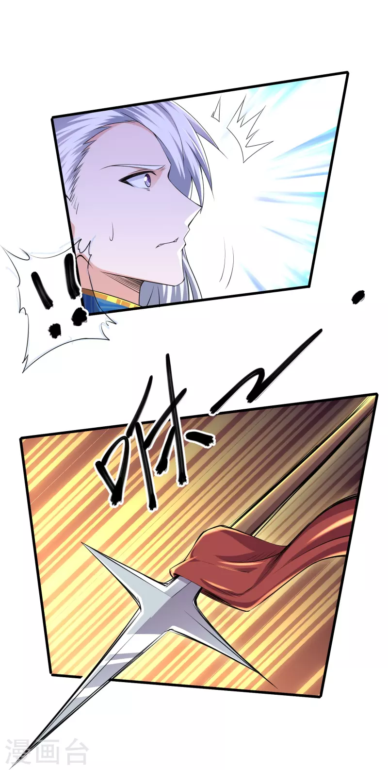 修罗剑尊韩漫全集-第266话 形势反转无删减无遮挡章节图片 