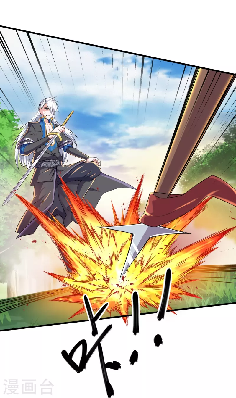 修罗剑尊韩漫全集-第266话 形势反转无删减无遮挡章节图片 