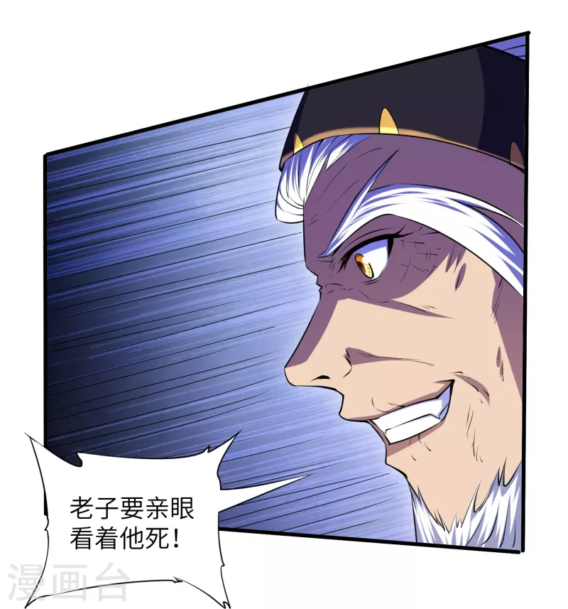 修罗剑尊韩漫全集-第266话 形势反转无删减无遮挡章节图片 