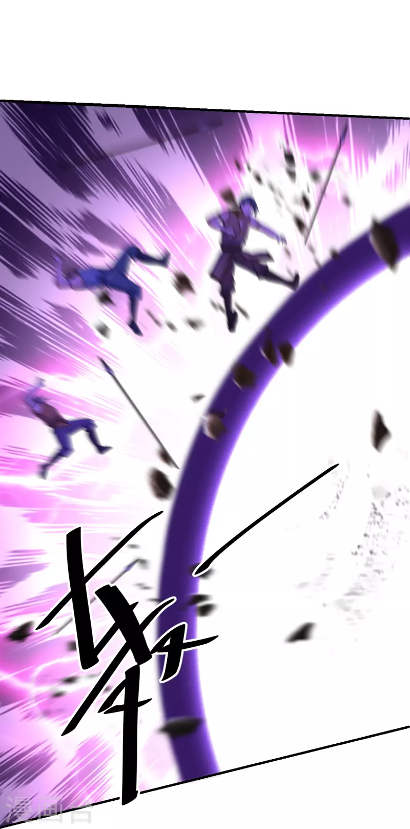 修罗剑尊韩漫全集-第267话 神秘黑雾无删减无遮挡章节图片 