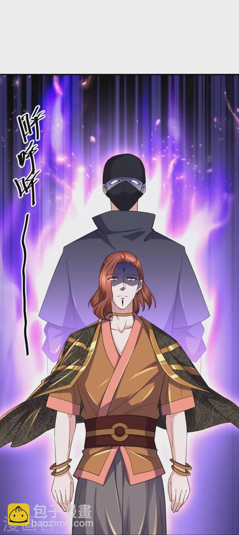 修罗剑尊韩漫全集-第267话 神秘黑雾无删减无遮挡章节图片 