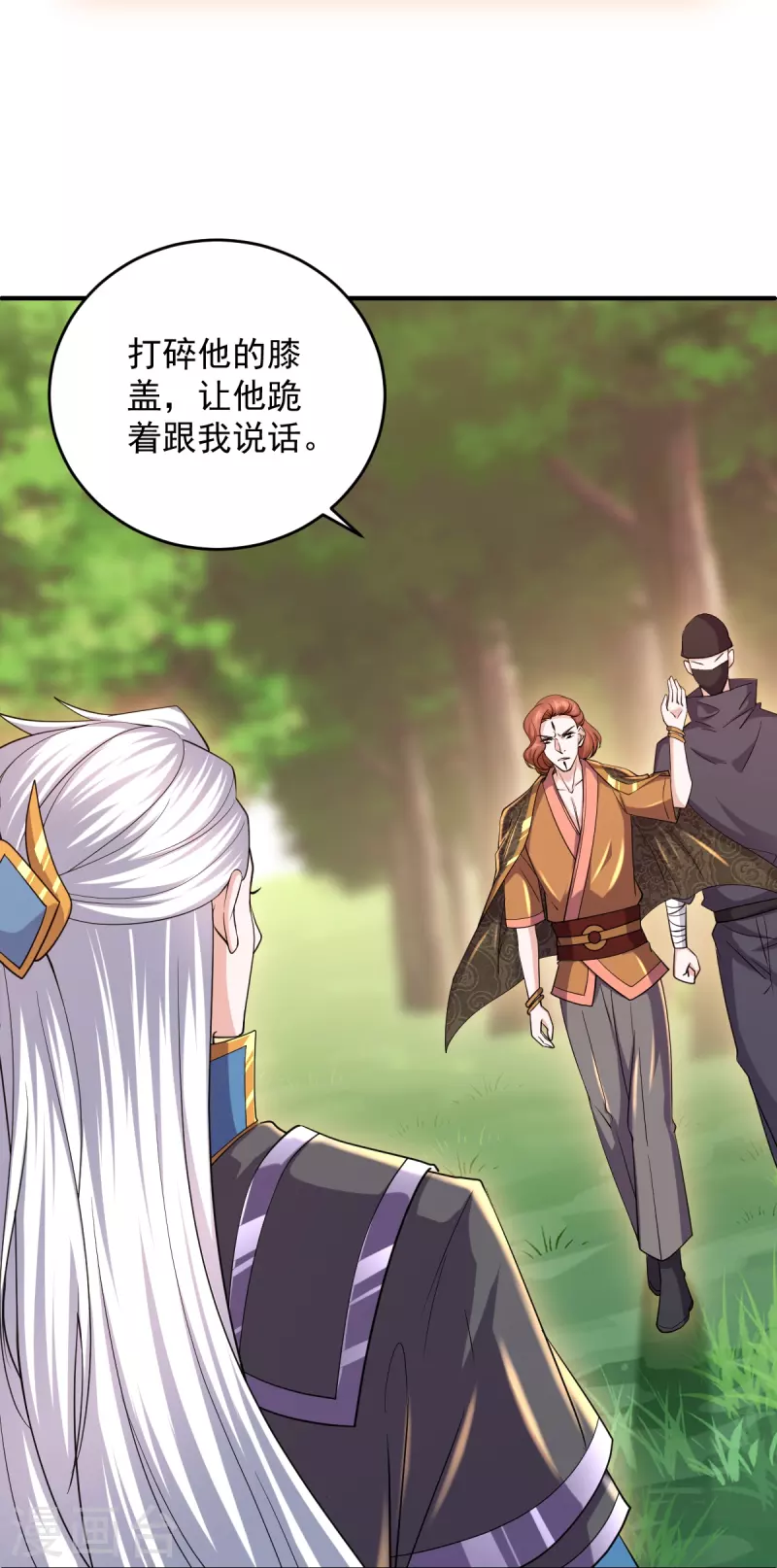 修罗剑尊韩漫全集-第267话 神秘黑雾无删减无遮挡章节图片 
