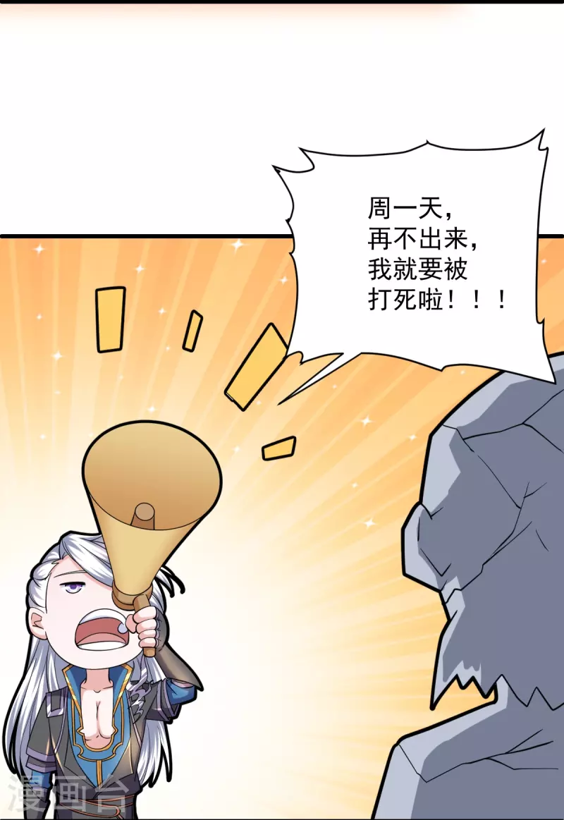 修罗剑尊韩漫全集-第267话 神秘黑雾无删减无遮挡章节图片 