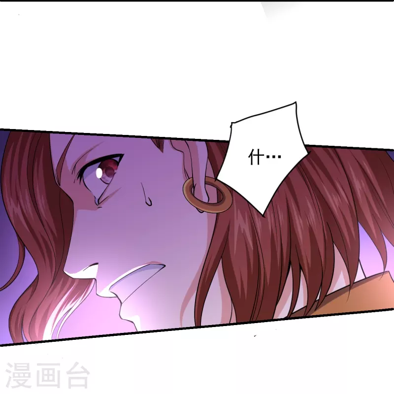 修罗剑尊韩漫全集-第267话 神秘黑雾无删减无遮挡章节图片 