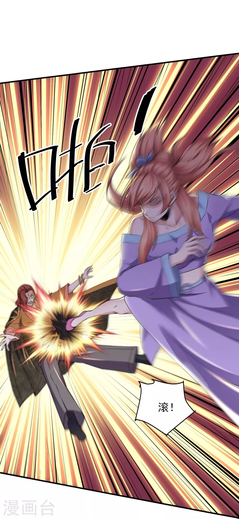 修罗剑尊韩漫全集-第267话 神秘黑雾无删减无遮挡章节图片 
