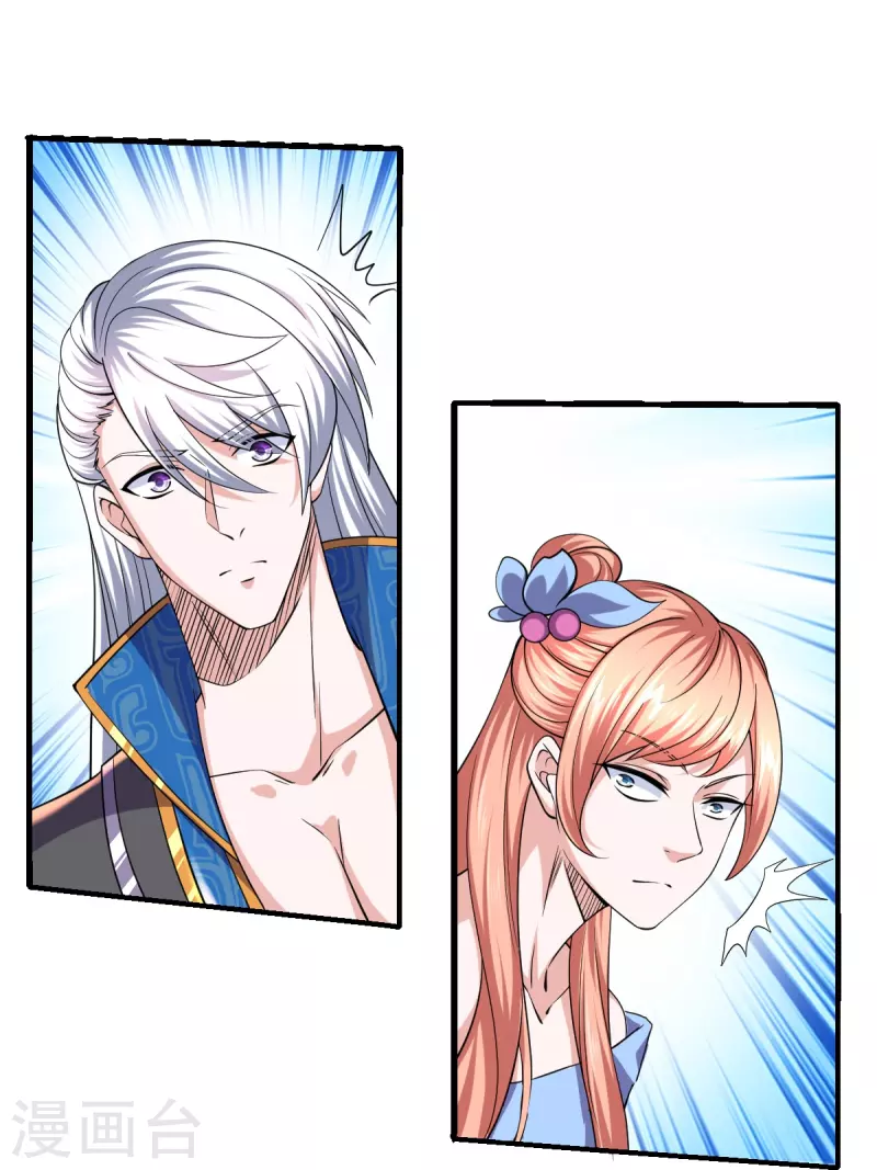修罗剑尊韩漫全集-第267话 神秘黑雾无删减无遮挡章节图片 