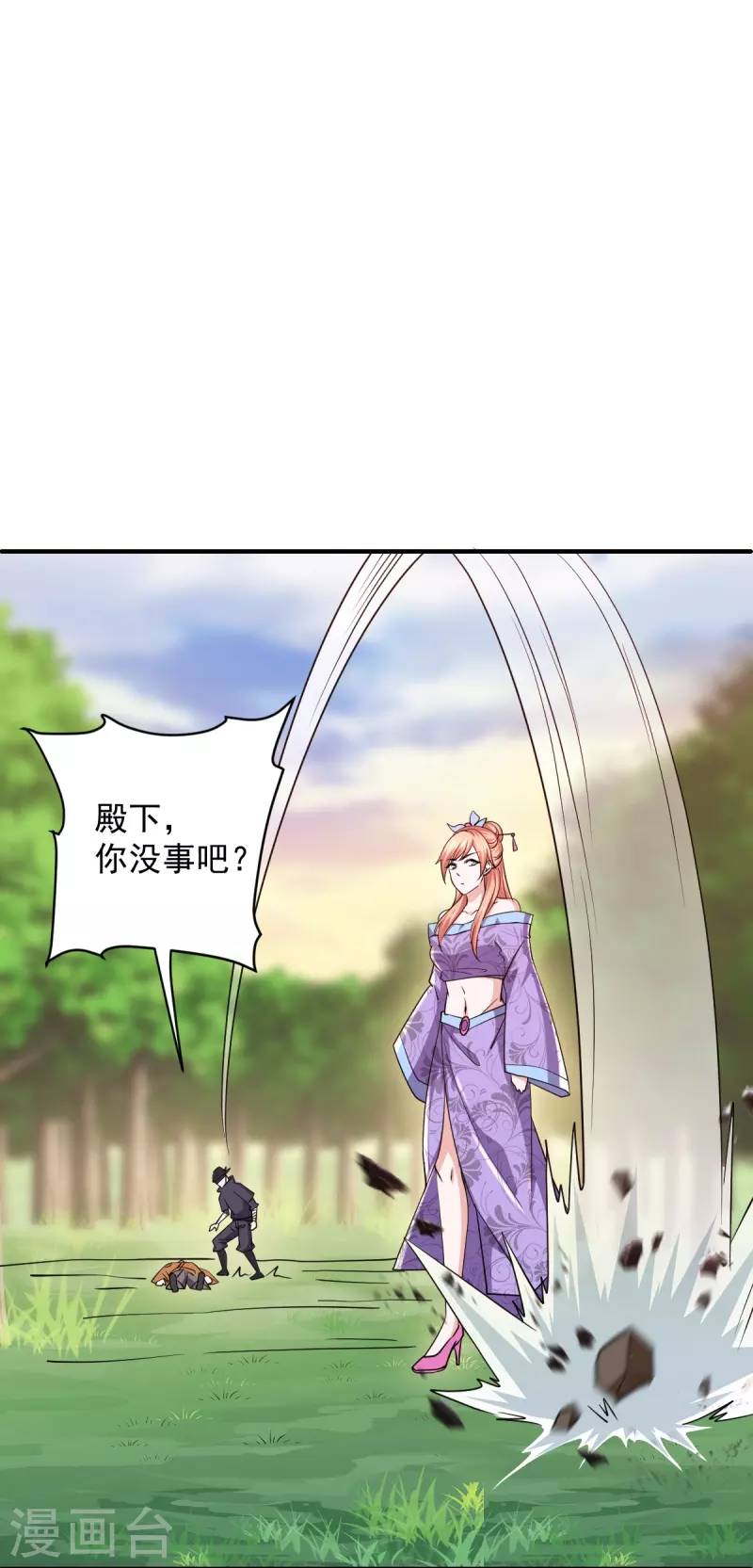 修罗剑尊韩漫全集-第267话 神秘黑雾无删减无遮挡章节图片 