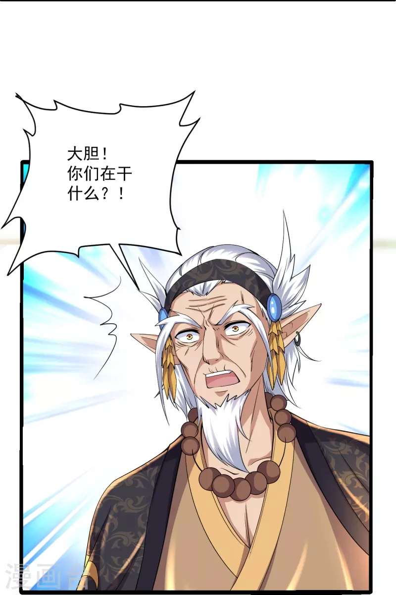 修罗剑尊韩漫全集-第267话 神秘黑雾无删减无遮挡章节图片 
