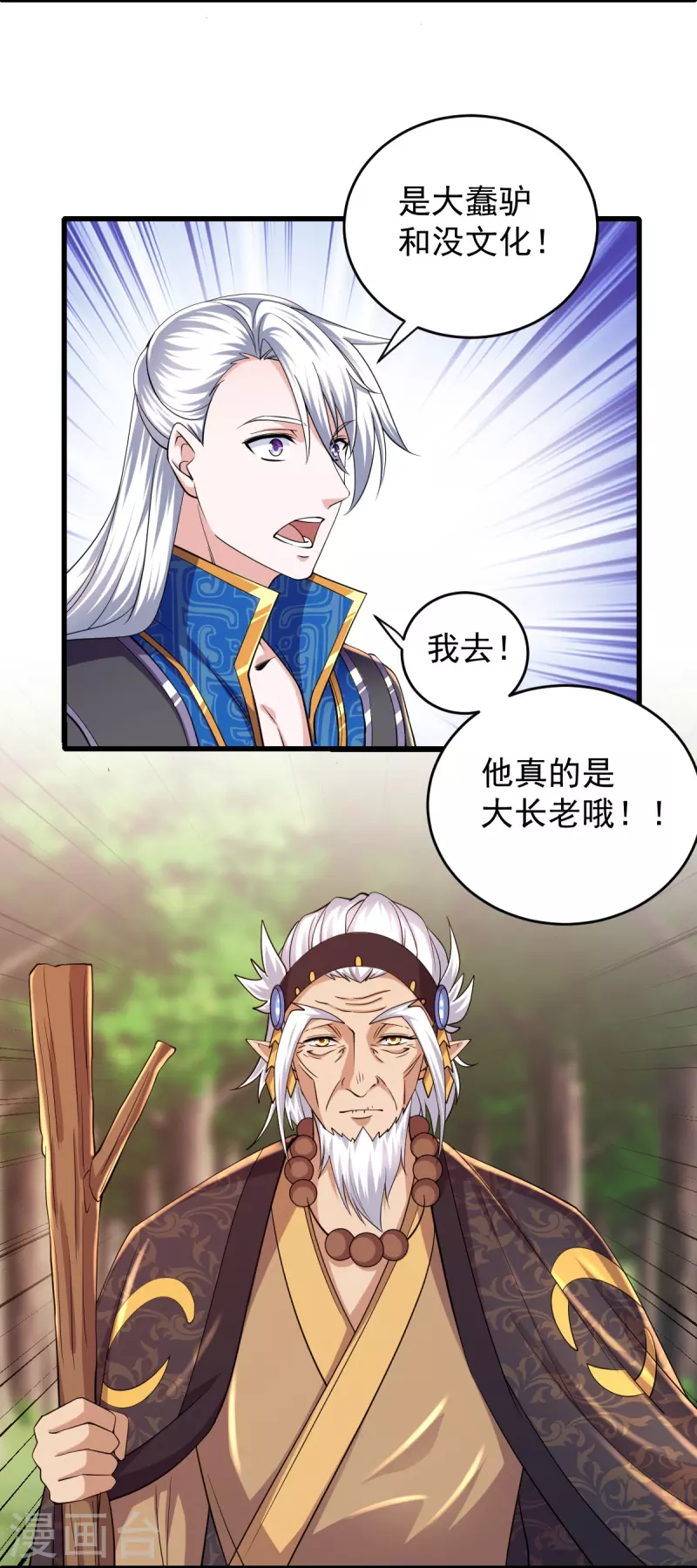 修罗剑尊韩漫全集-第267话 神秘黑雾无删减无遮挡章节图片 