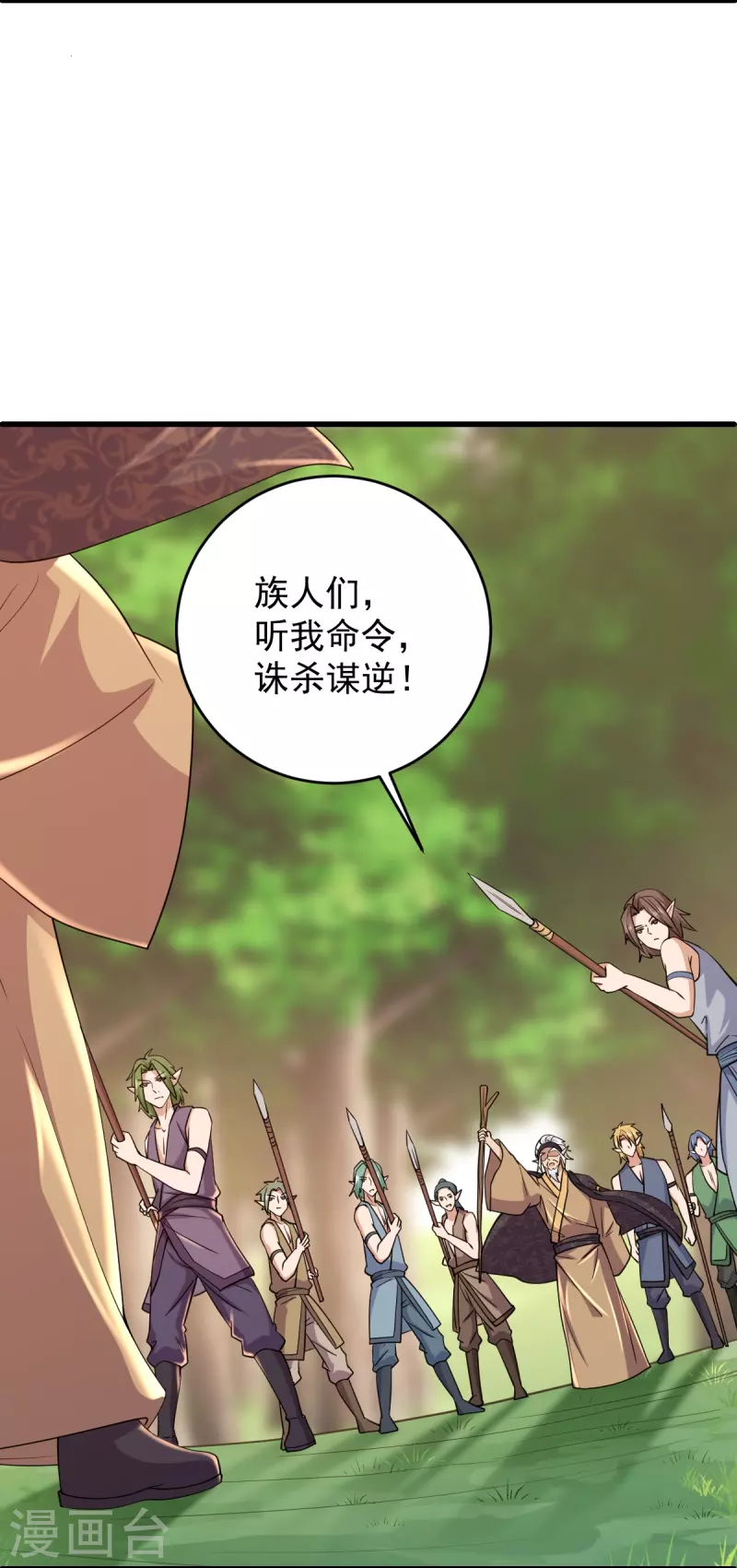 修罗剑尊韩漫全集-第267话 神秘黑雾无删减无遮挡章节图片 