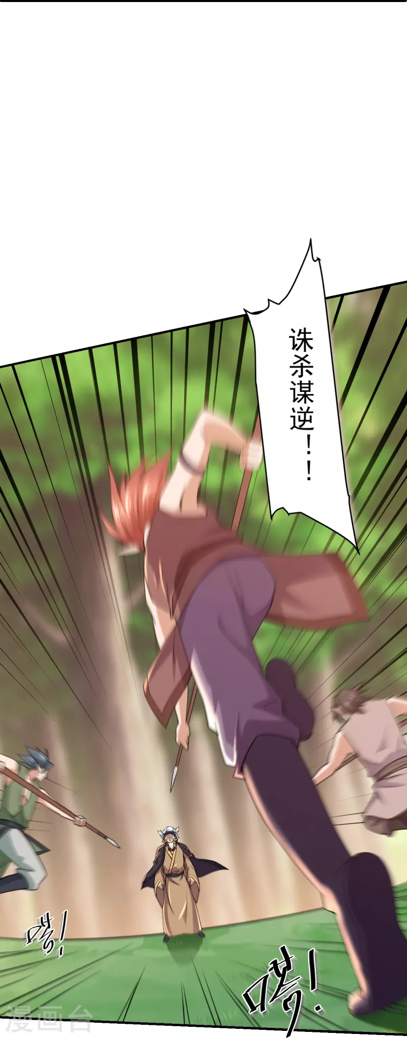 修罗剑尊韩漫全集-第267话 神秘黑雾无删减无遮挡章节图片 