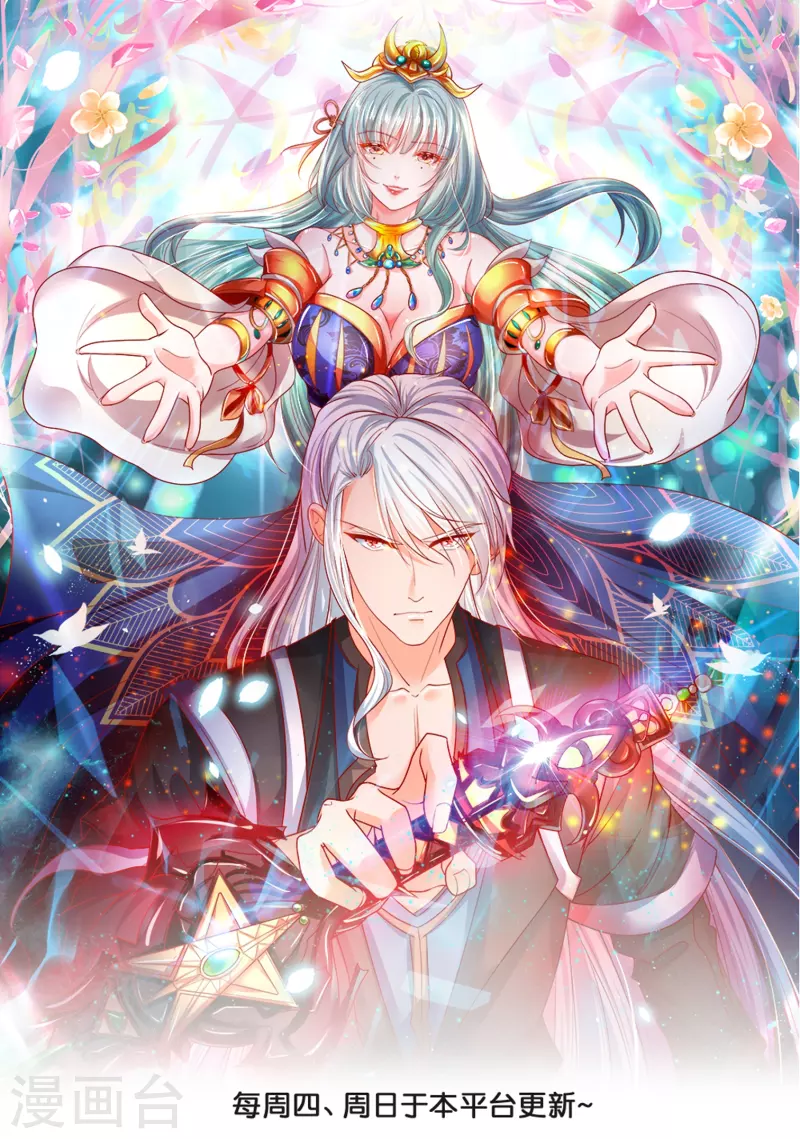 修罗剑尊韩漫全集-第268话 邪神降世！无删减无遮挡章节图片 