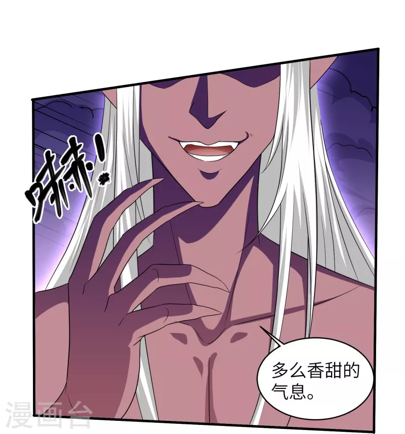 修罗剑尊韩漫全集-第268话 邪神降世！无删减无遮挡章节图片 