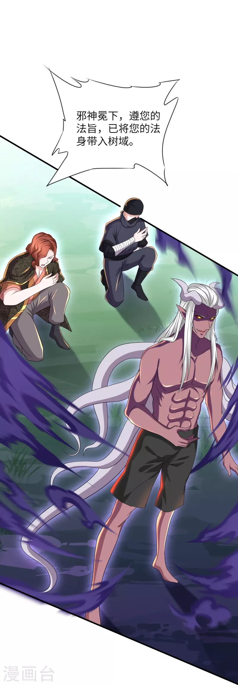修罗剑尊韩漫全集-第268话 邪神降世！无删减无遮挡章节图片 