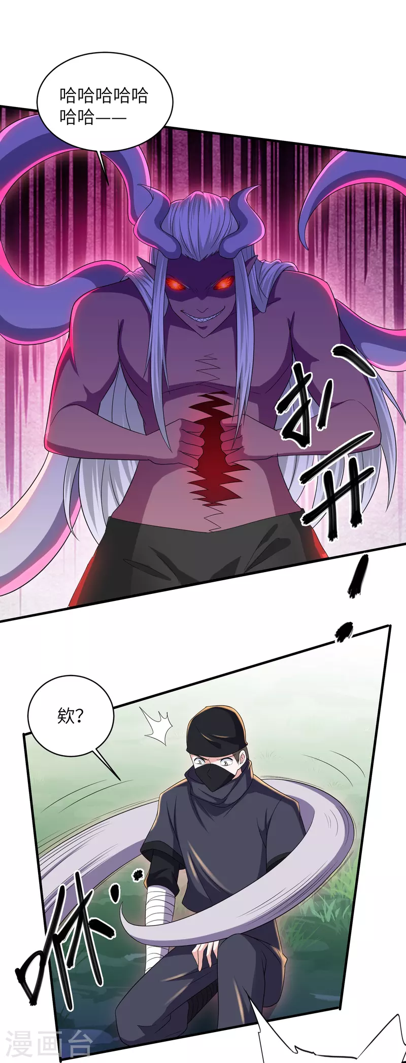 修罗剑尊韩漫全集-第268话 邪神降世！无删减无遮挡章节图片 