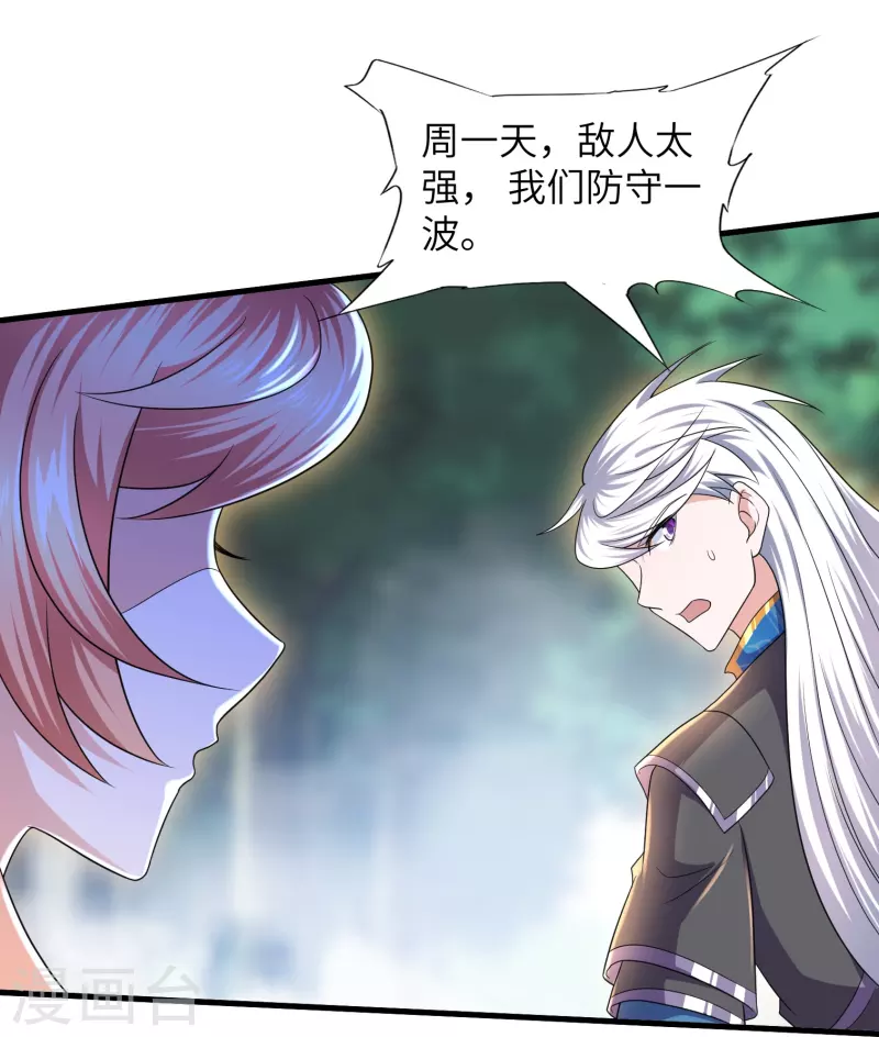 修罗剑尊韩漫全集-第268话 邪神降世！无删减无遮挡章节图片 