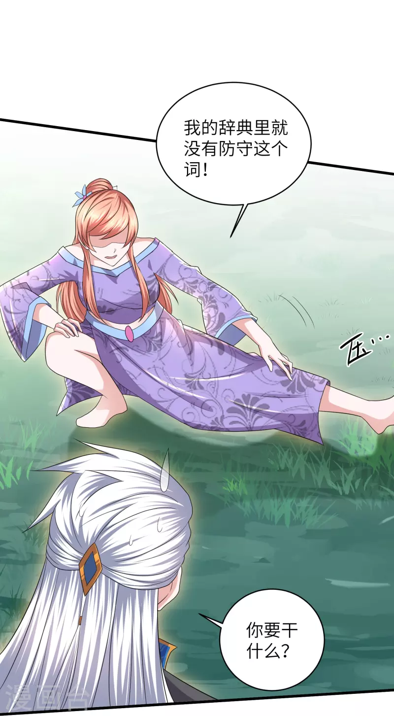 修罗剑尊韩漫全集-第268话 邪神降世！无删减无遮挡章节图片 