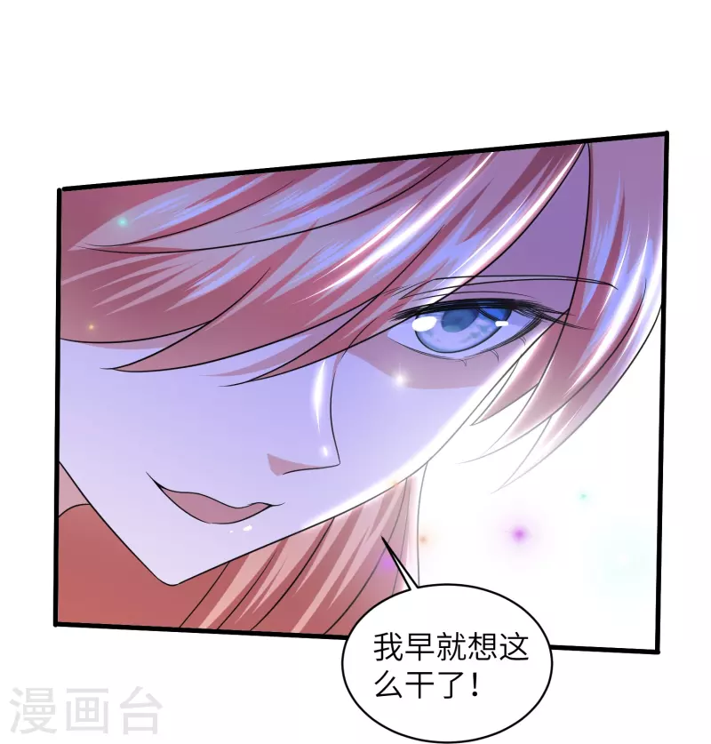 修罗剑尊韩漫全集-第268话 邪神降世！无删减无遮挡章节图片 