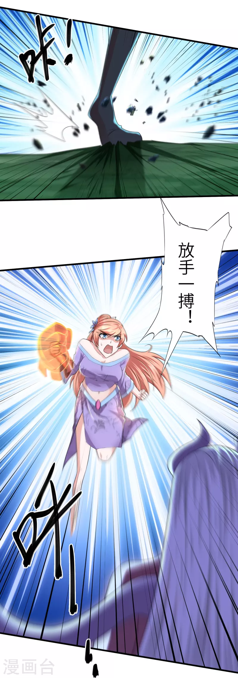 修罗剑尊韩漫全集-第268话 邪神降世！无删减无遮挡章节图片 